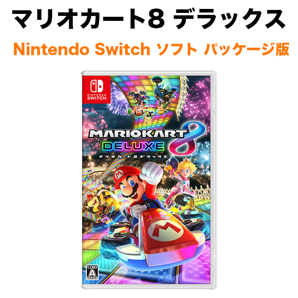 マリオカート8 デラックス Nintendo Switch ソフト パッケージ版 