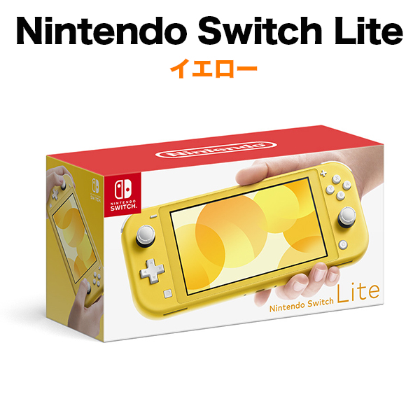 Nintendo Switch Lite イエロー Softbank公式 Iphone スマートフォンアクセサリーオンラインショップ