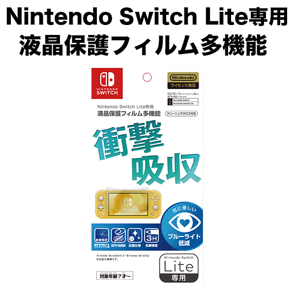 激安 Nintendo Switch専用液晶保護フィルム多機能 copycatguate.com