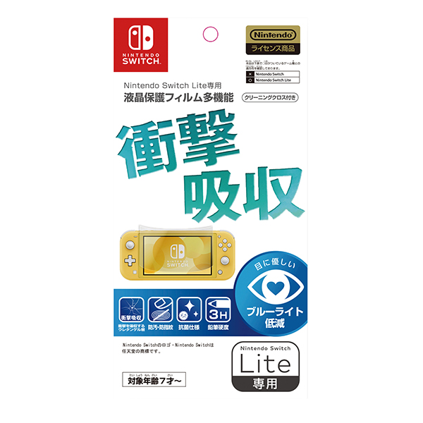Nintendo Switch専用 液晶保護フィルム クロス