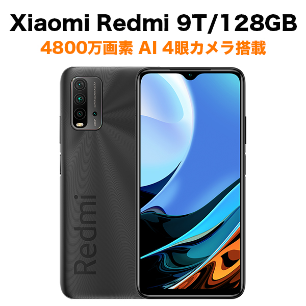 Xiaomi シャオミ Simフリー Redmi 9t カーボングレー 128gb スマホ 本体 国内正規販売品 日本語版 技適マークあり Softbank公式 Iphone スマートフォンアクセサリーオンラインショップ