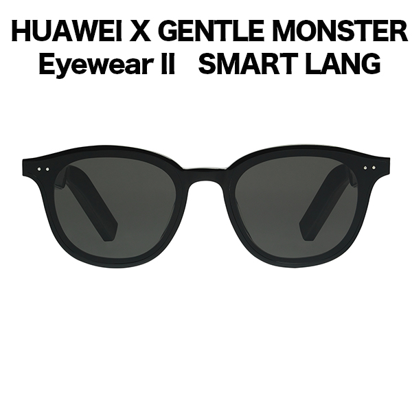 Huawei X Gentle Monster Eyewear Ii Smart Lang スマートオーディオグラス Softbank公式 Iphone スマートフォンアクセサリーオンラインショップ