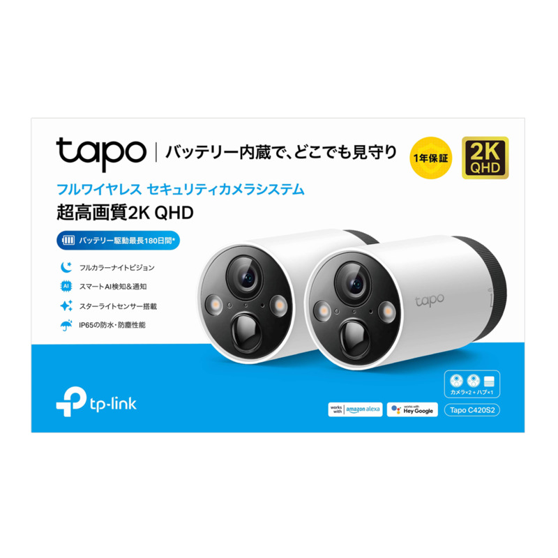 TP-Link Tapo フルワイヤレスセキュリティカメラシステム(カメラ×2 + 