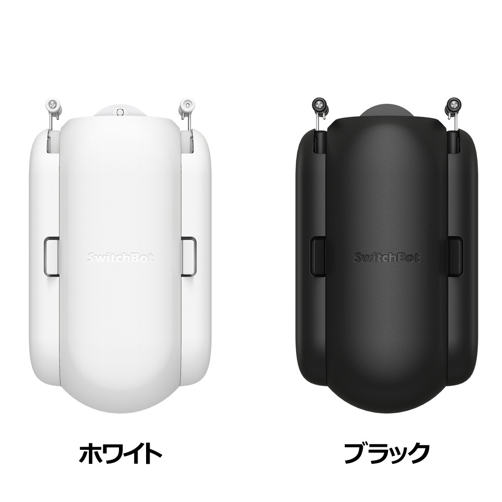 SwitchBot カーテン　I型レール用