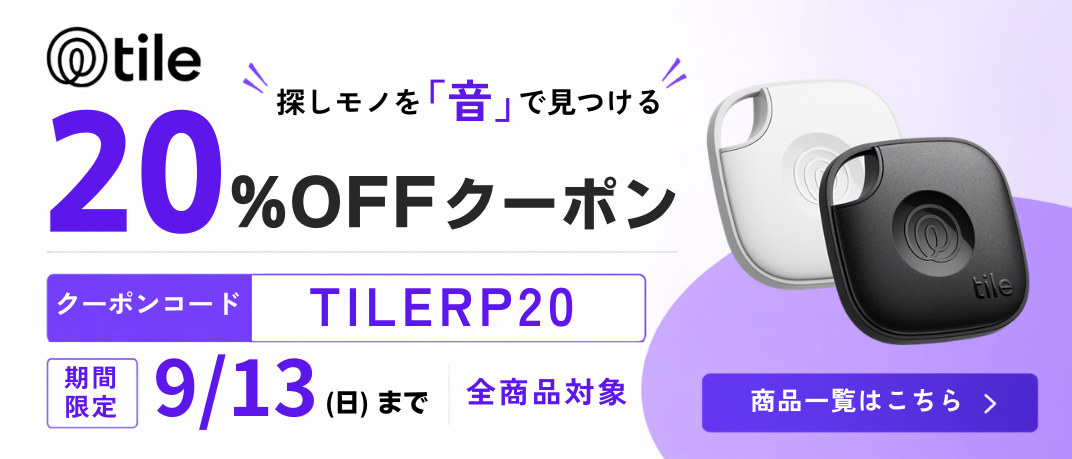 クーポンで20%OFF】 Life360 Tile Pro ブラック 2個パック/電池交換版