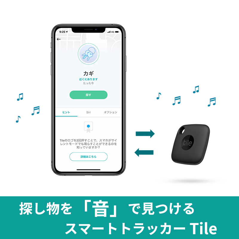 Tile Mate 2022 ブラック / 電池交換不可 (最大約3年使用可能) スマートトラッカー 送料無料 | SoftBank公式  iPhone/スマートフォンアクセサリーオンラインショップ