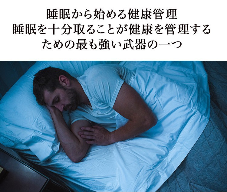 Withings ウィジングズ Sleep 睡眠サイクル分析 ホーム