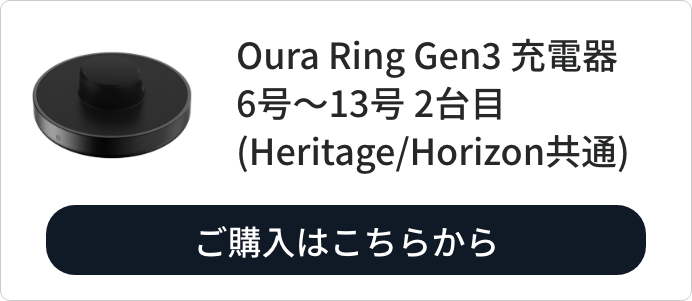 Oura Ring充電器