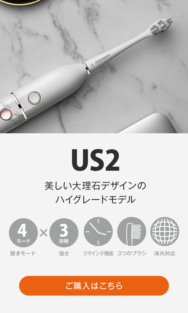 usmile 音波電動歯ブラシ U2S
