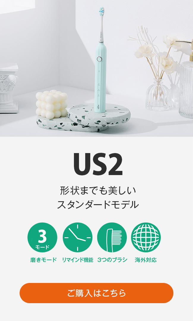usmile 音波電動歯ブラシ Y1S