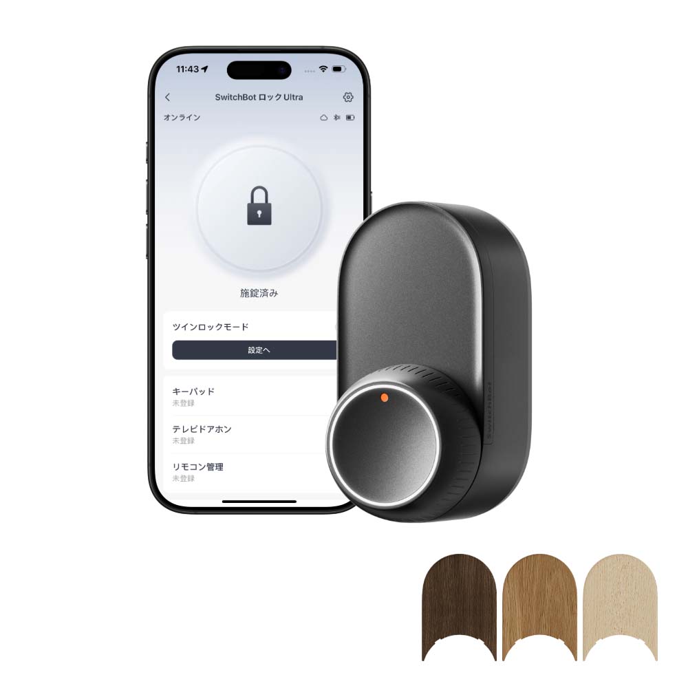 SwitchBot ロックUltra