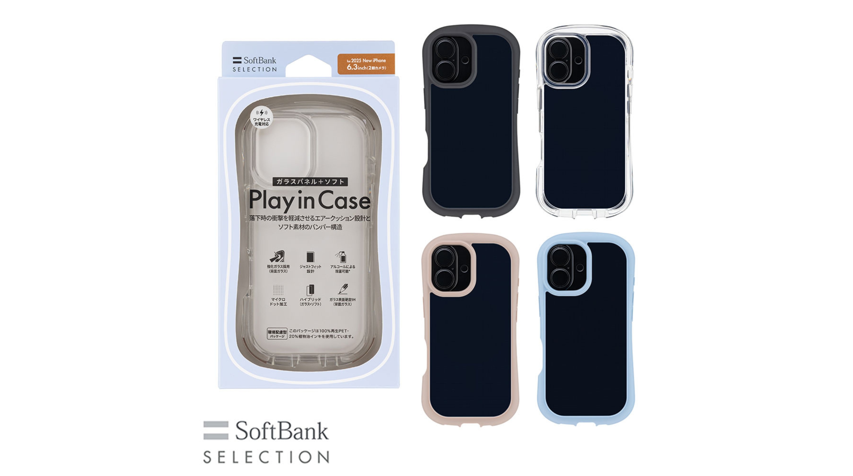 SoftBank SELECTIONブランドイメージ