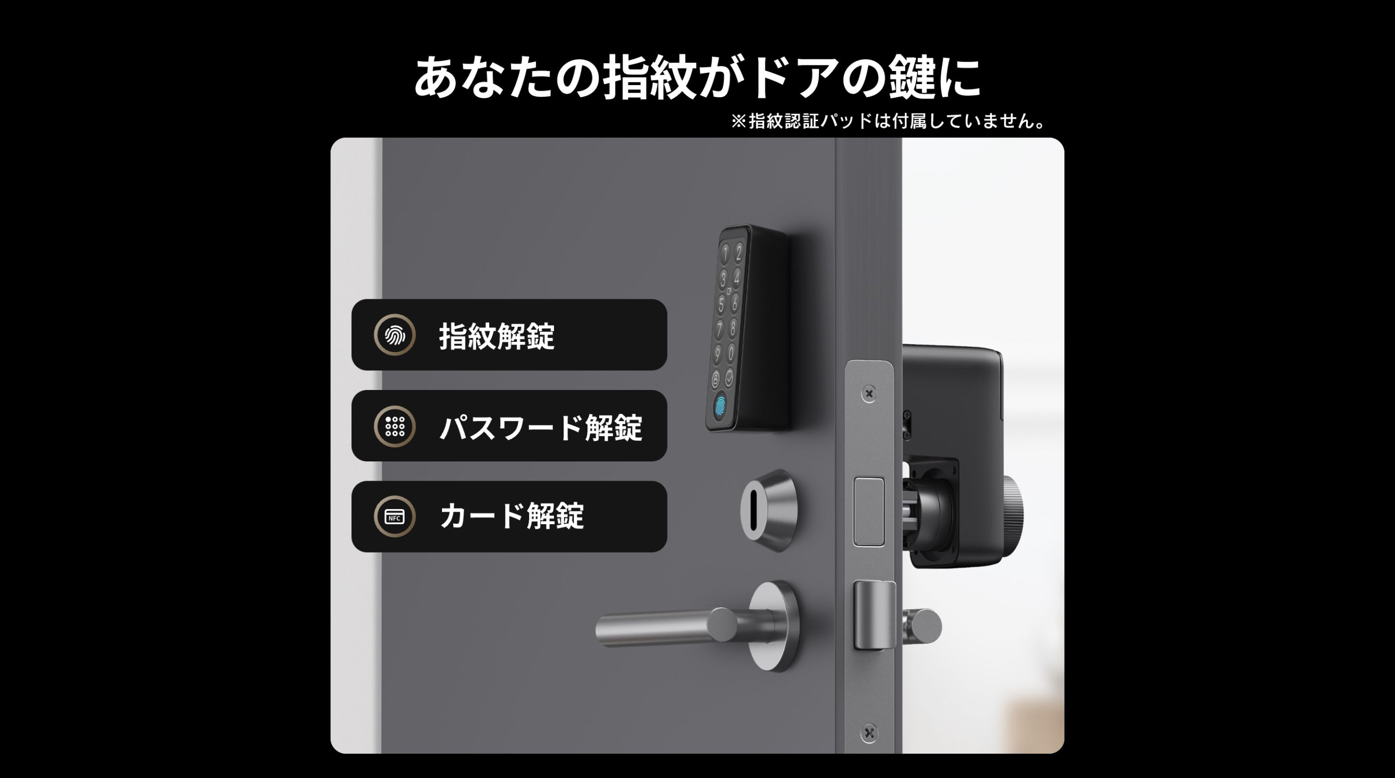スマートロックのメリット