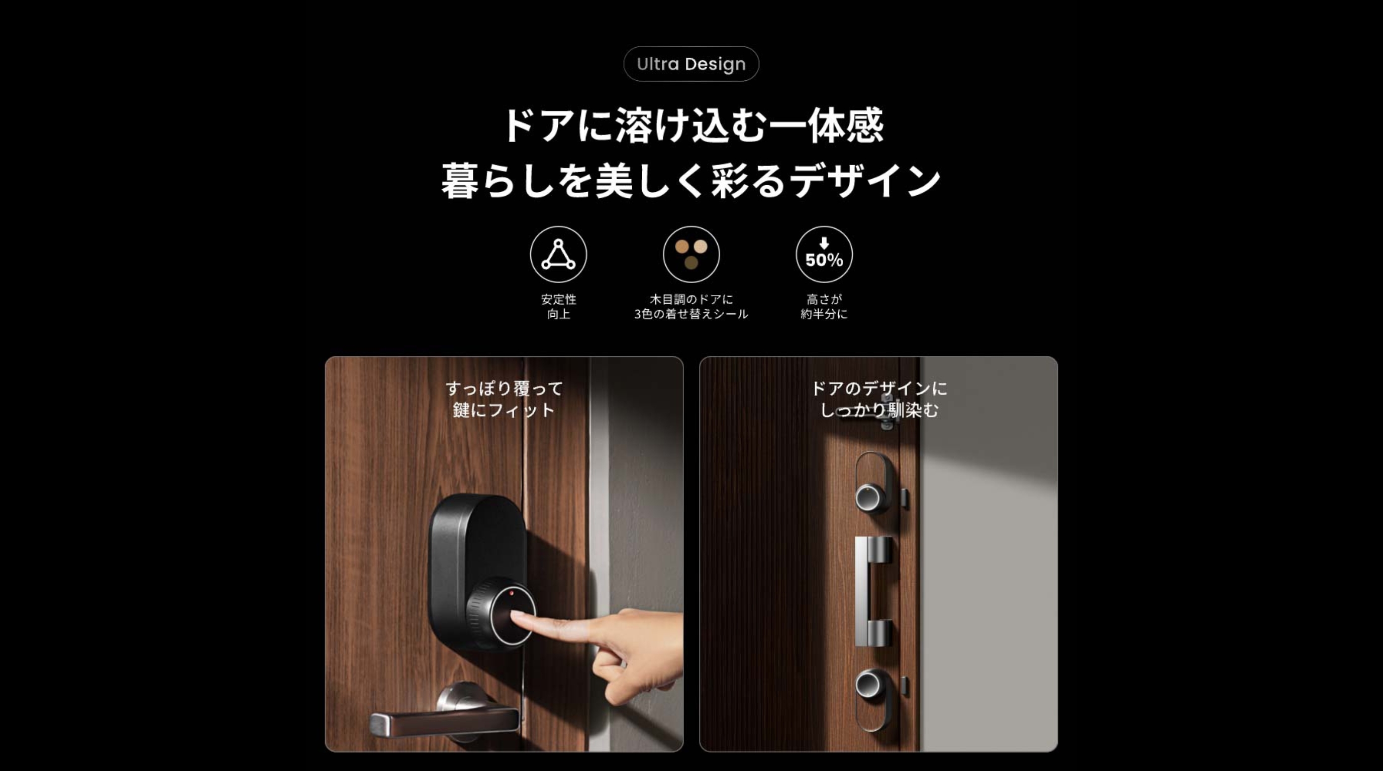 SwitchBotロック比較