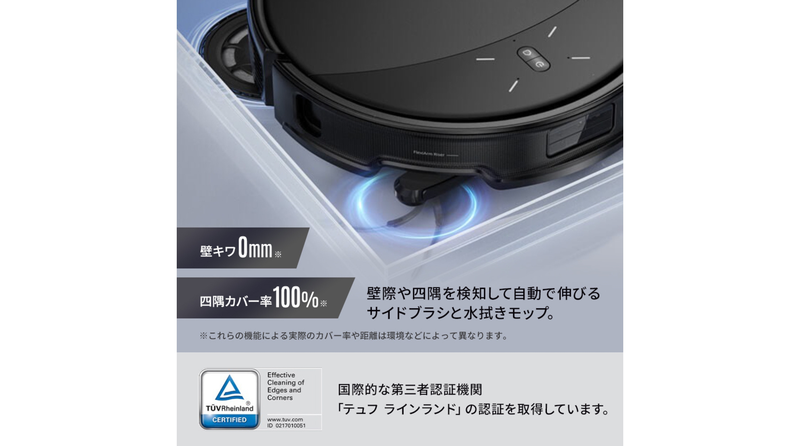 水拭きが必要な理由