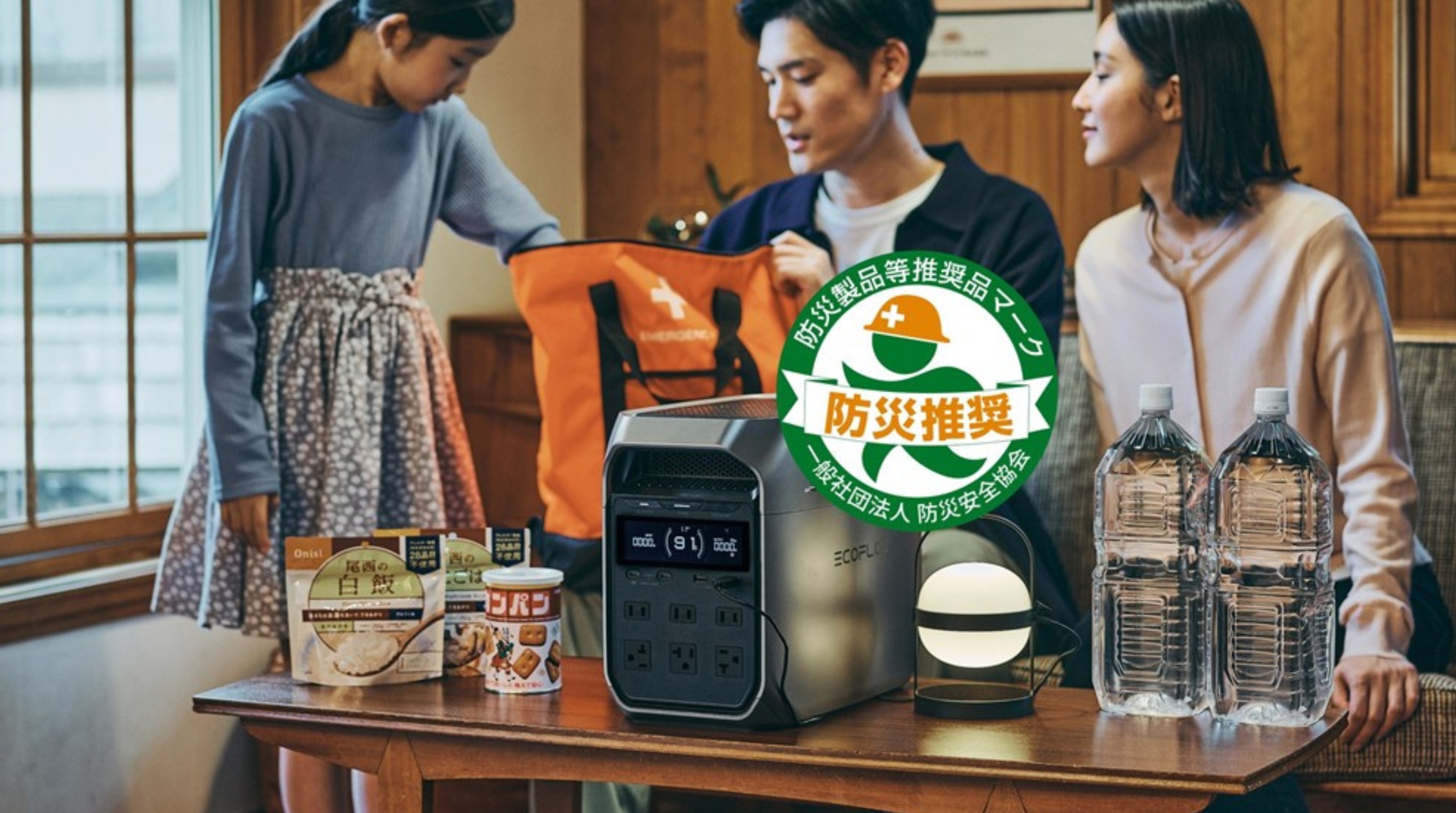 ポータブル電源と防災