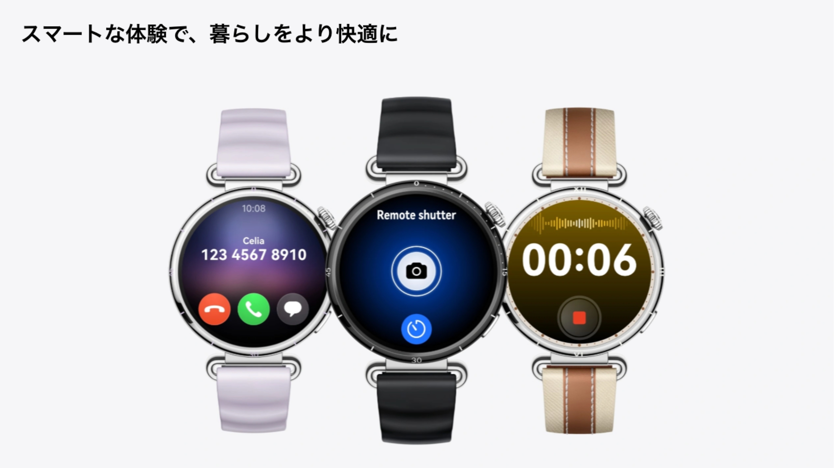 HUAWEI Watch GT 6活用シーン