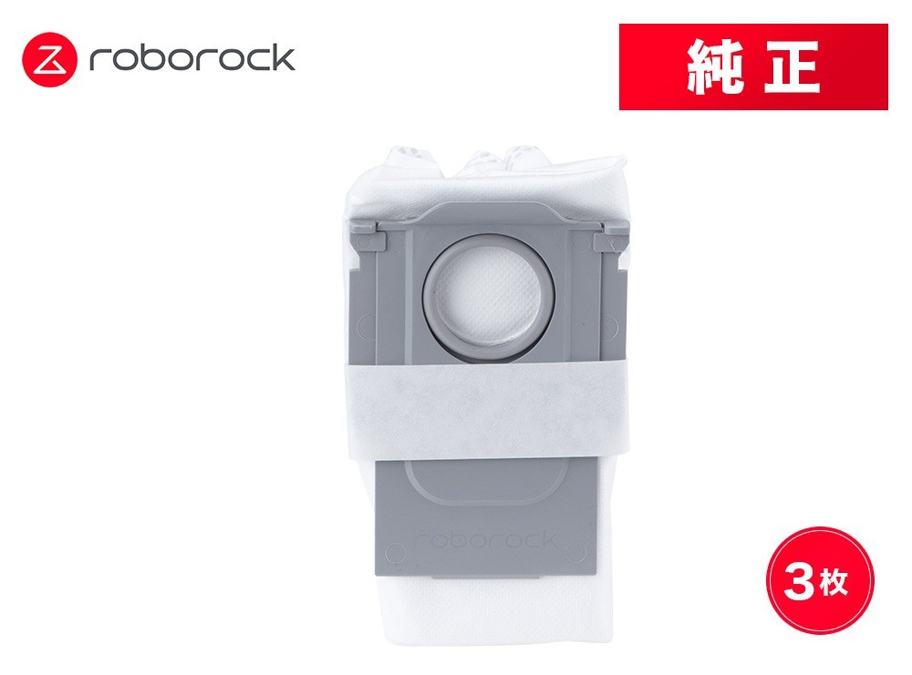 Roborock純正消耗品