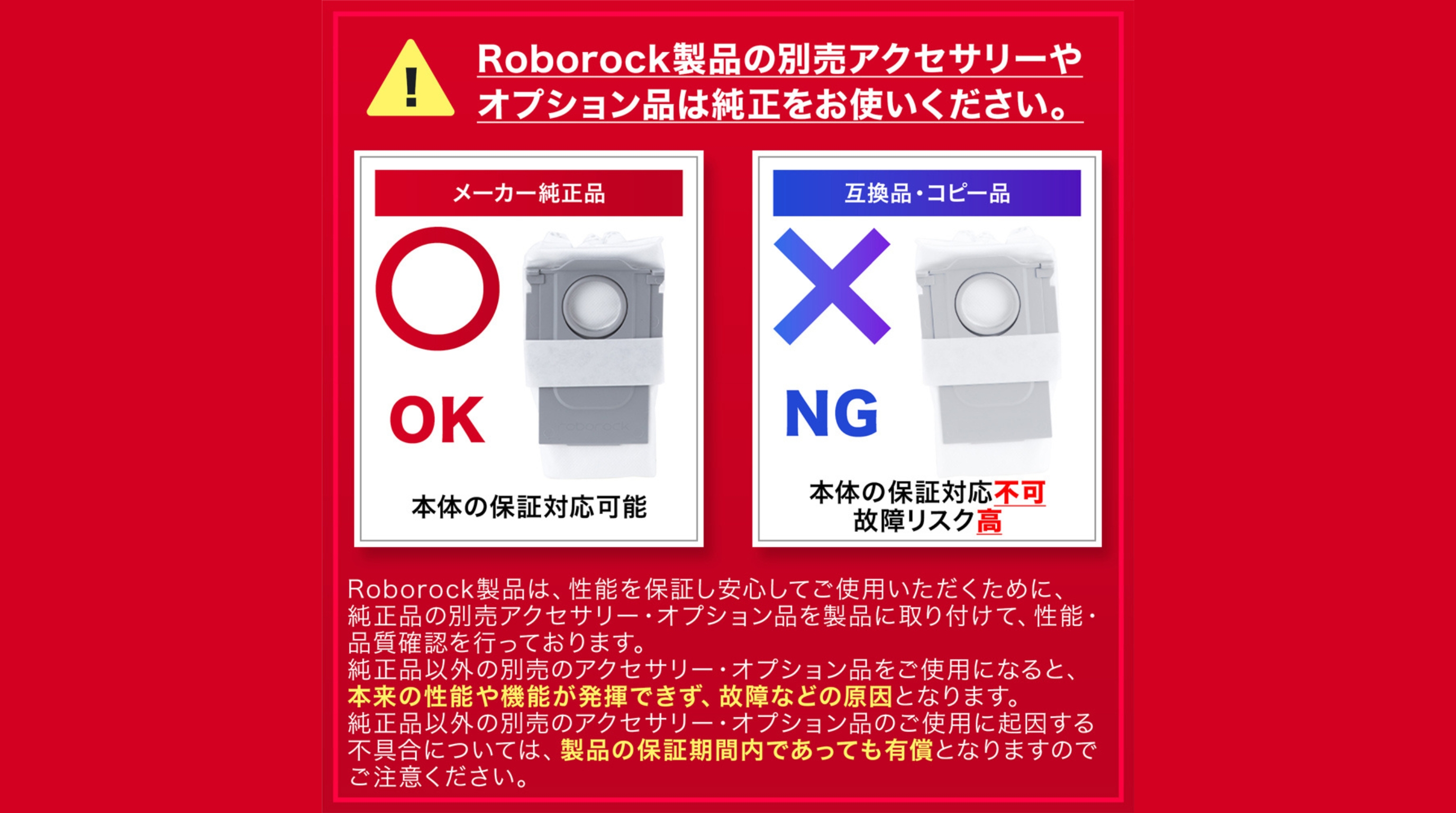 純正vs互換消耗品