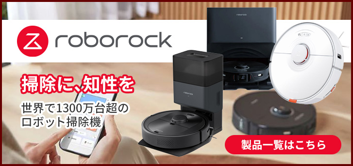 Roborock