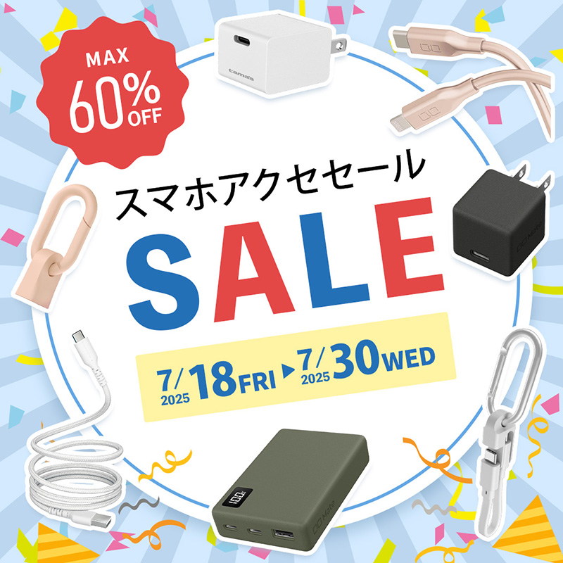 スマート家電／IoTを進めるならトレテク公式通販サイト