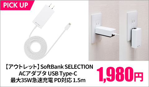 充電器 ケーブル Softbank公式 Iphone スマートフォンアクセサリーオンラインショップ