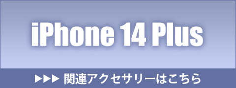 iPhoneケース・フィルム | SoftBank公式 iPhone/スマートフォン 