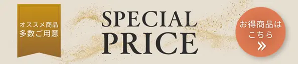 SPECIAL PRICE