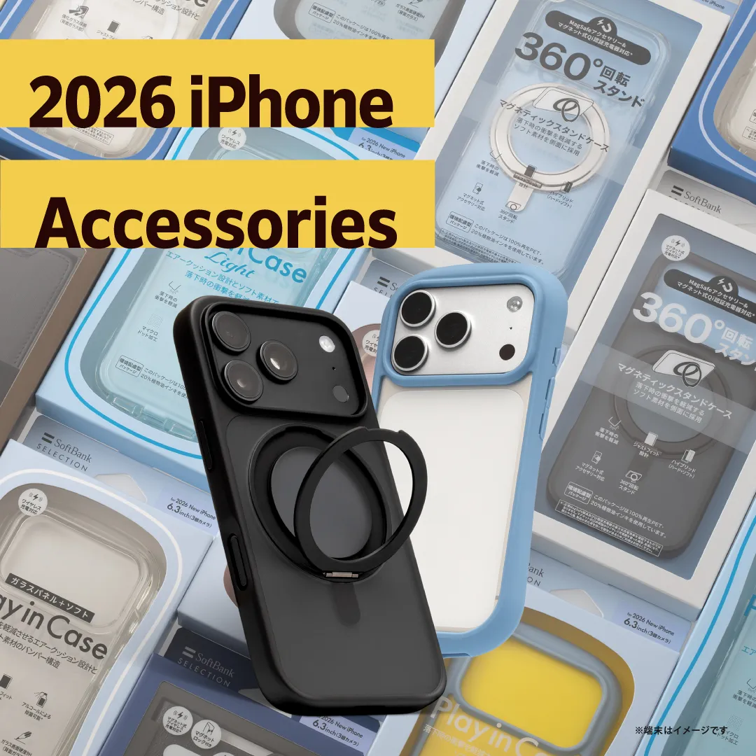 スマホアクセサリー・最新スマート家電の公式通販｜トレテク