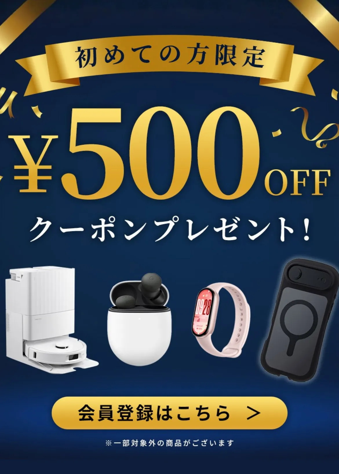 スマホアクセサリー・最新スマート家電の公式通販｜トレテク