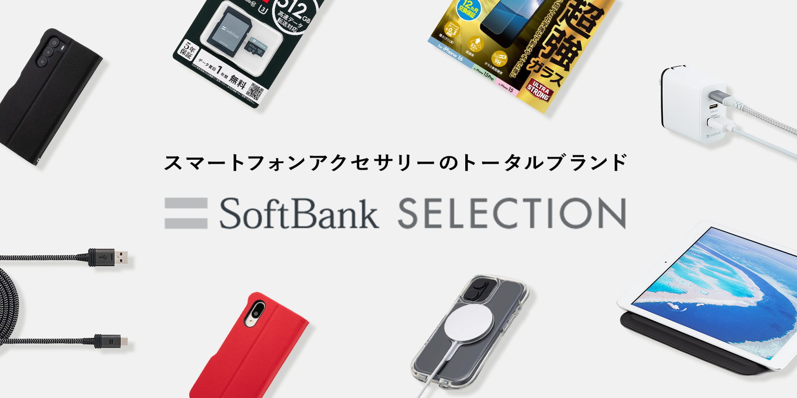 SoftBank SELECTION 耐衝撃 抗ウイルス 抗菌 Stand Flip for iPhone 13 
