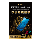 ULTRAコーティング50％OFF特別価格